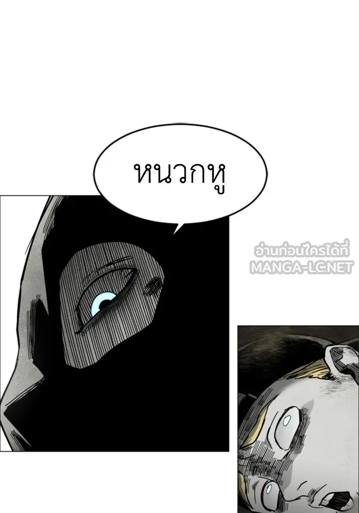 FOG LAND ตอนที่ 33 รูปที่ 33