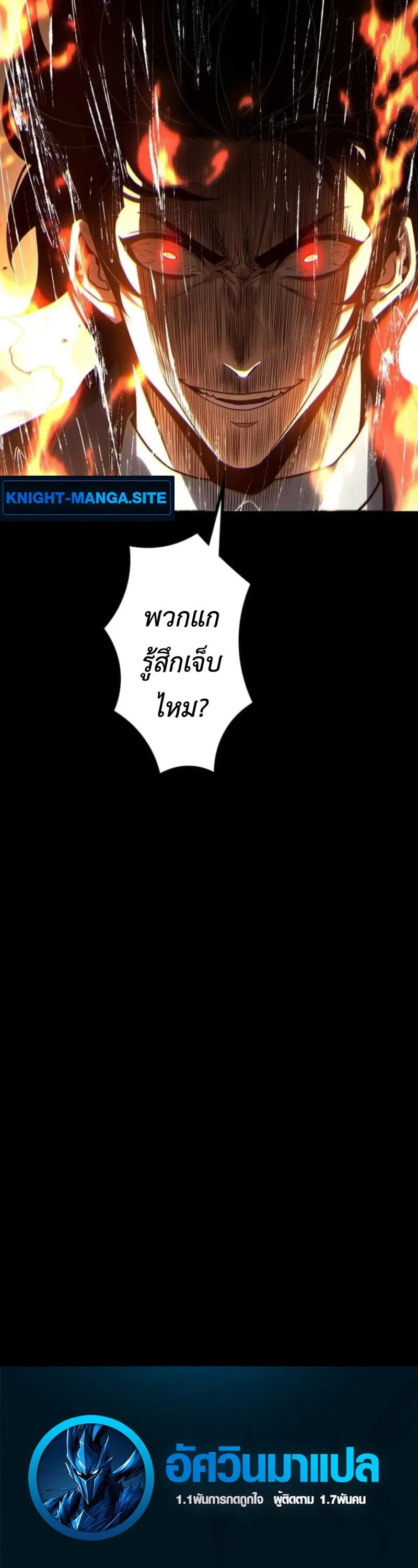 Absolute Domination at Level 0 Using My Analysis Skill เลเวล 0 ท_แกร_งท_ส_ด _ ไร_พ_ายด_วยสก_ลการว_เคราะห_ ตอนที่ ตอนที่ 22 รูปที่ 33