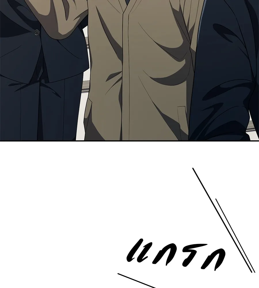 คอลเซ็นเตอร์เปลี่ยนชีวิต ตอนที่ 35 เบื้องหลังการโจมตี รูปที่ 35