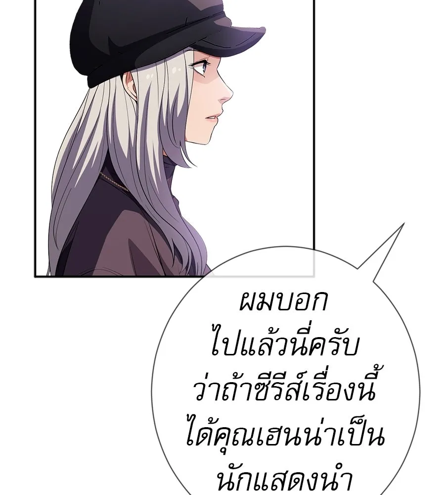 คอลเซ็นเตอร์เปลี่ยนชีวิต ตอนที่ 61 ก๊อบปี้ รูปที่ 179