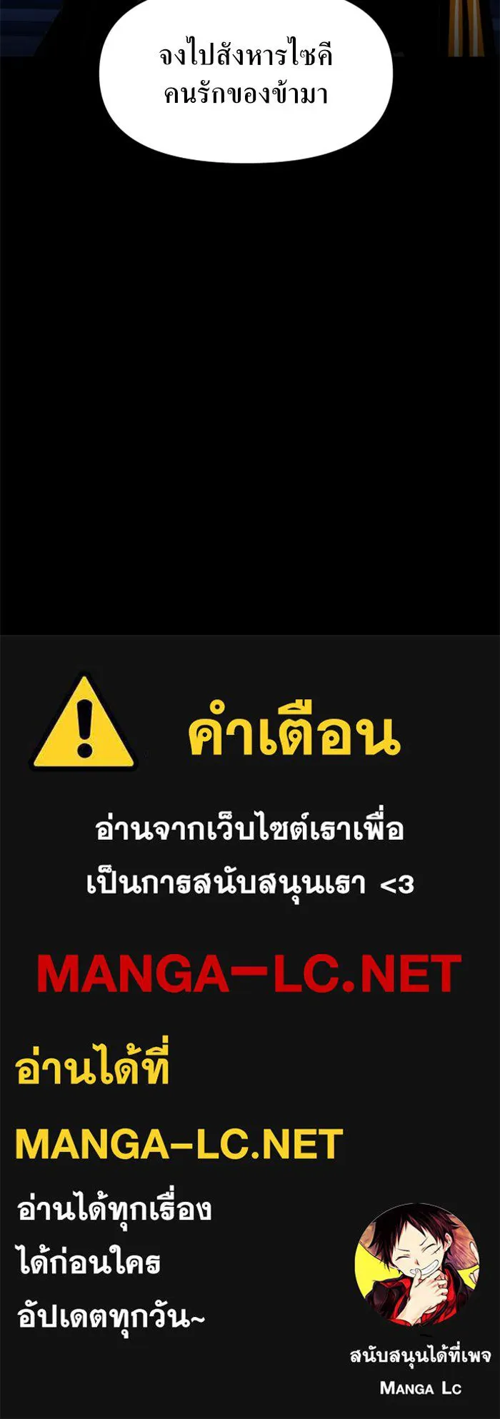 ชิงชีวิตพลิกลิขิตชะตา ตอนที่ 8 งานเลี้ยงรับรองวันคล้ายวันพระรา รูปที่ 147