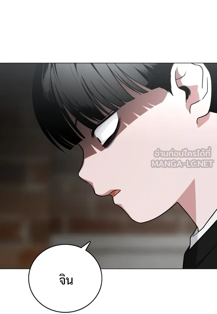 JAKDU ตอนที่ 8 รูปที่ 15