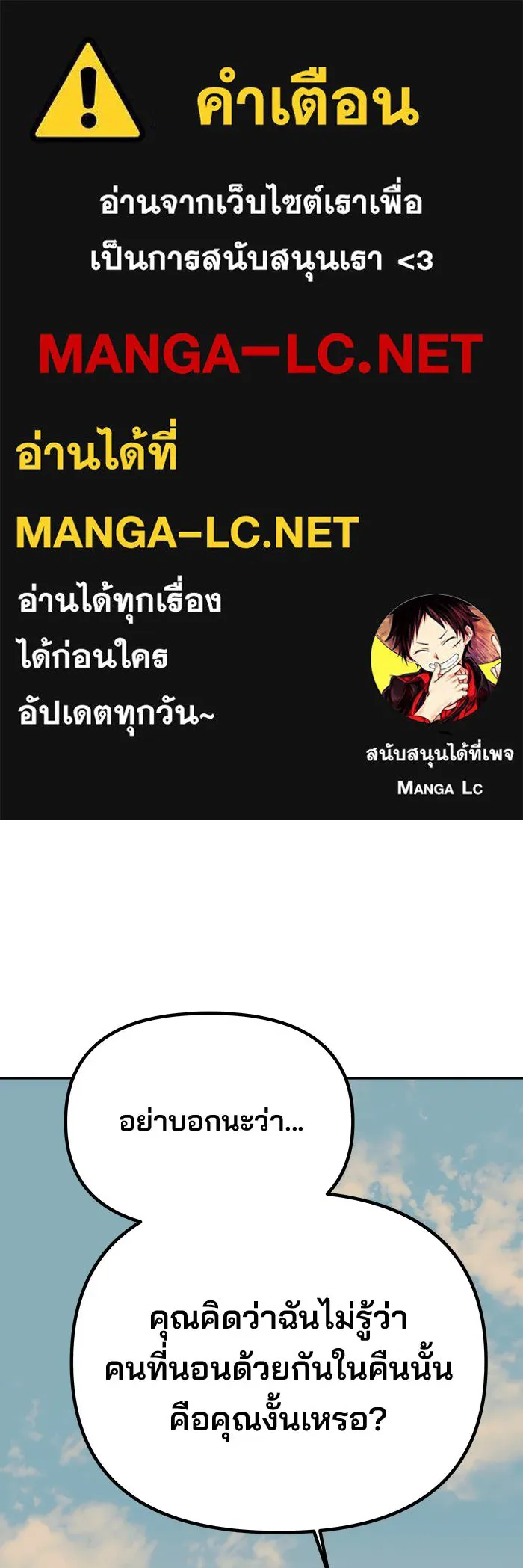 เกมรักจับสามี ตอนที่ 36 รูปที่ 1