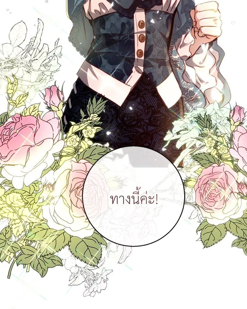 เจ้าหญิงคลั่งแห่งวังหลวง ตอนที่ 13 รูปที่ 74