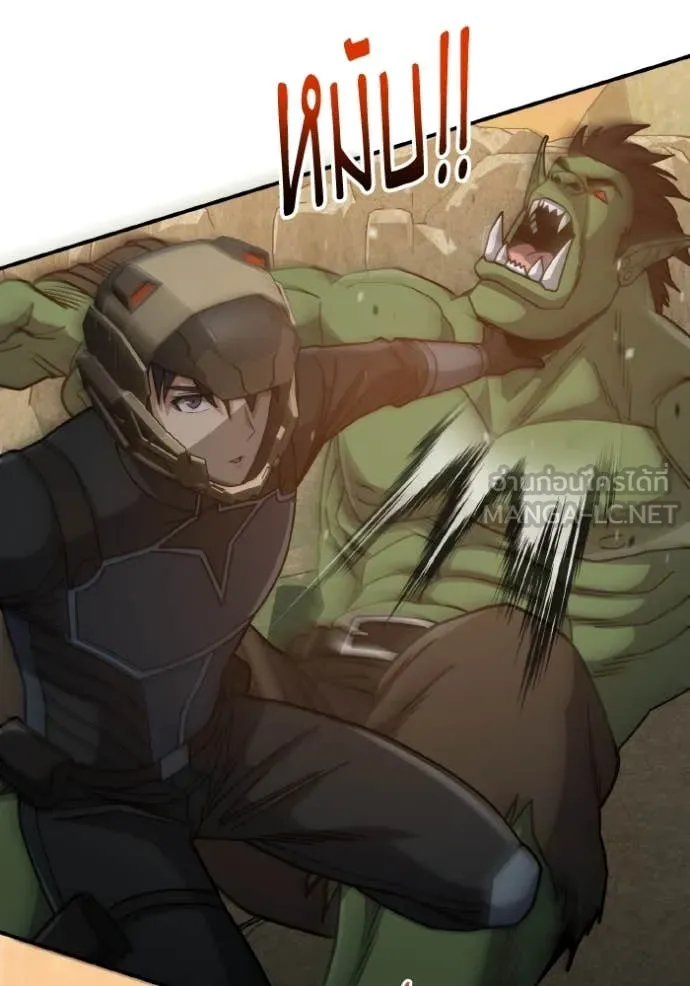 อัจฉริยะนอกคอก ตอนที่ 128 รูปที่ 18