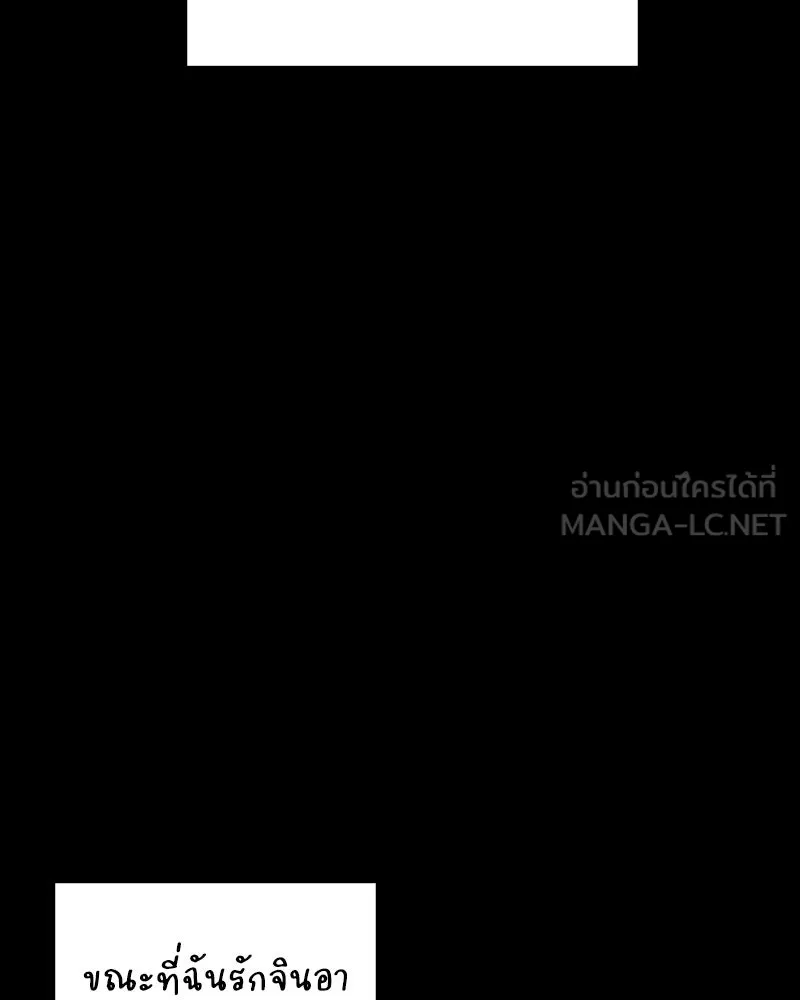 บอกมาค่าตัวเท่าไหร่ ตอนที่ 34 รูปที่ 177