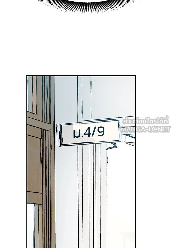 เลวฟาดเลว ตอนที่ 36 รูปที่ 177