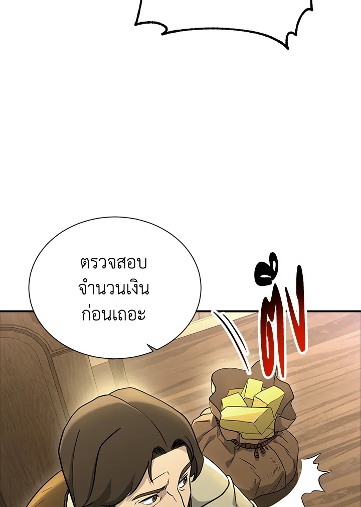 พลทหารโครงกระดูกผู้ม ตอนที่ 143 รูปที่ 135