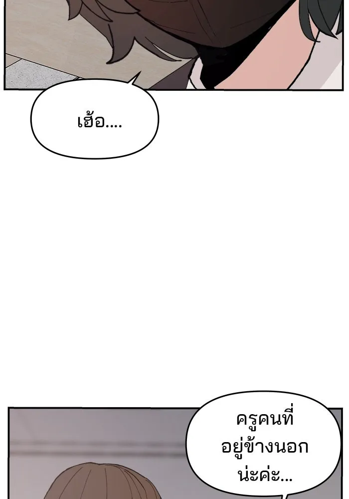 ห้องเรียนสาวแสบ ตอนที่ 83 รูปที่ 124