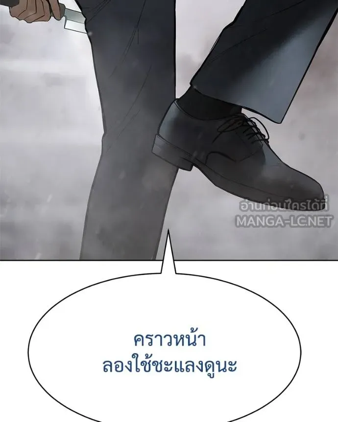 Baek XX ตอนที่ 110 รูปที่ 160