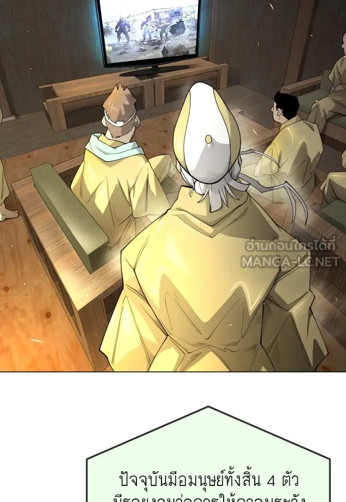 ยุคแห่งยอดมนุษย์ ตอนที่ 73 รูปที่ 96
