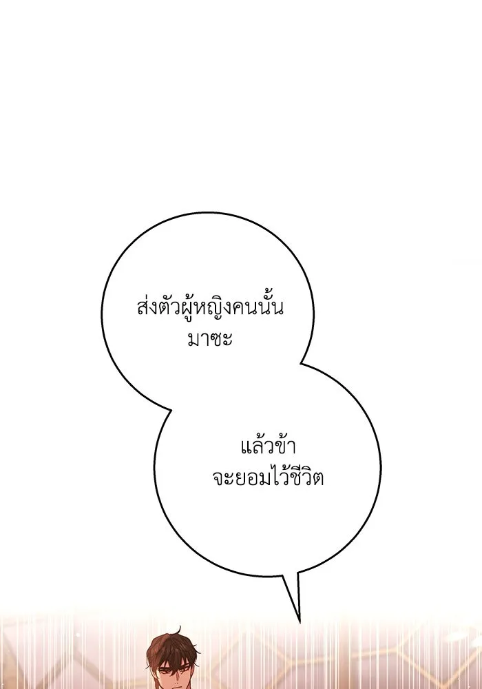 ย้อนเวลาพลิกชะตาทายาท ตอนที่ 14 รูปที่ 61