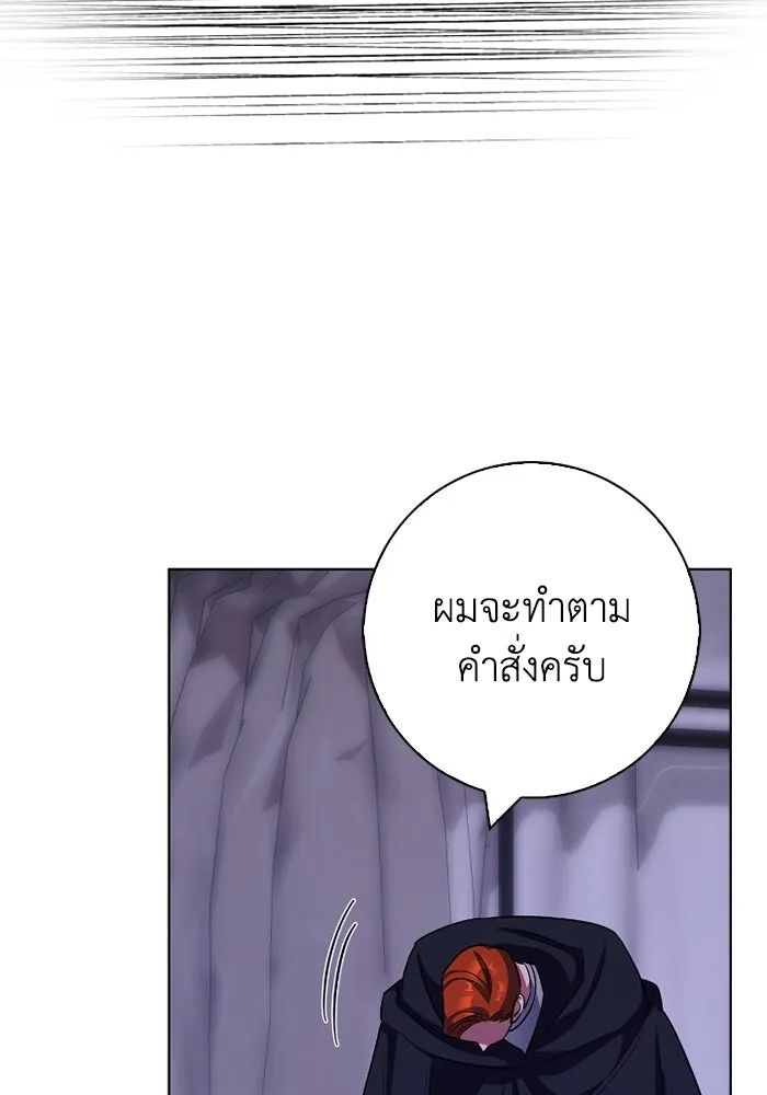 ฉันกลายเป็นแม่พระเอกนิยายจอมเสเพล ตอนที่ 68 รูปที่ 79