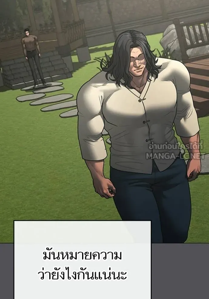 reality ตอนที่ 169 รูปที่ 99