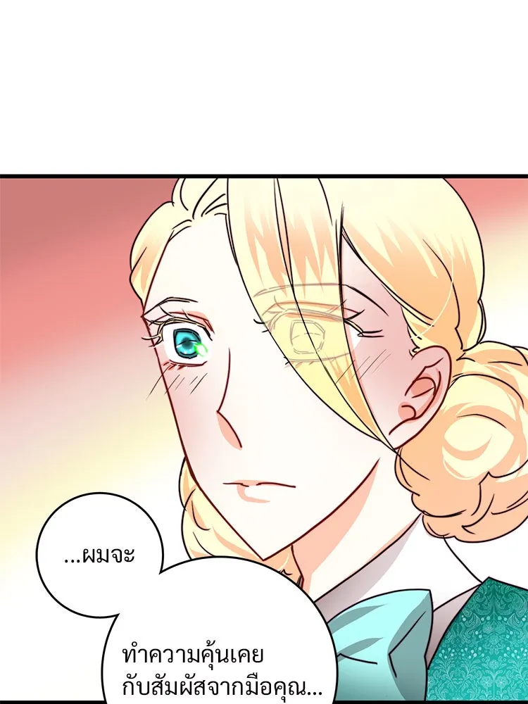 Bring the Love ตอนที่ 36 รูปที่ 38