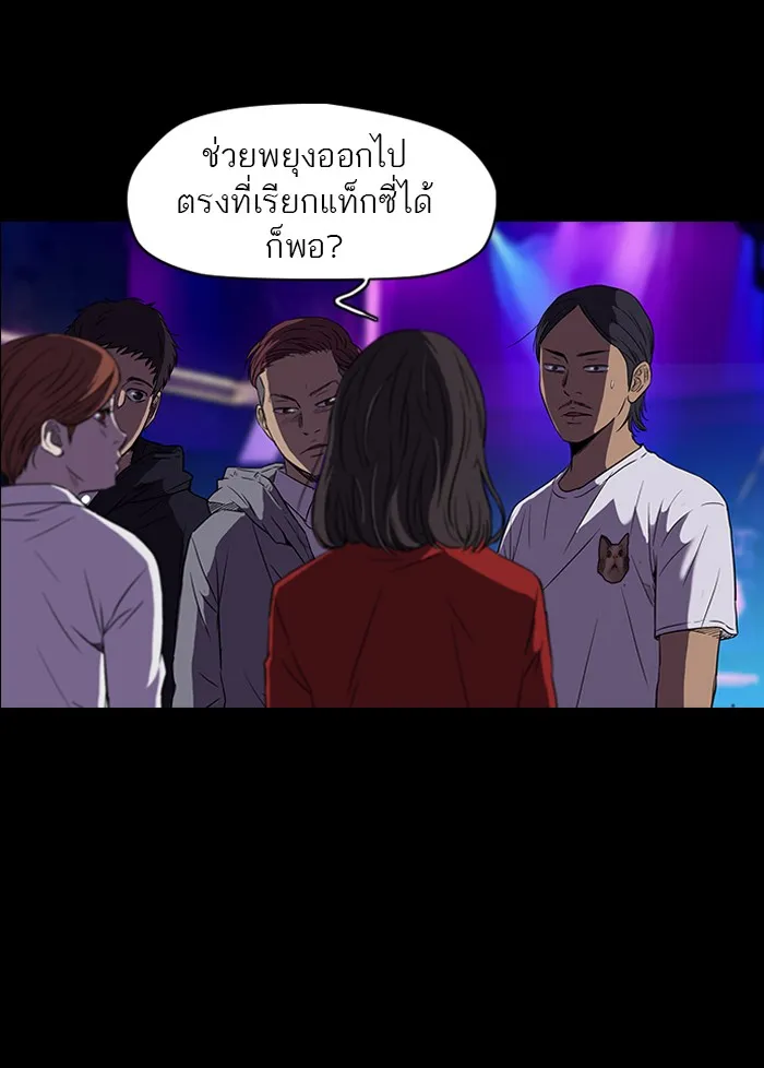 ปั่นสู้ฝันbrWind Breaker ตอนที่ 14 รูปที่ 35