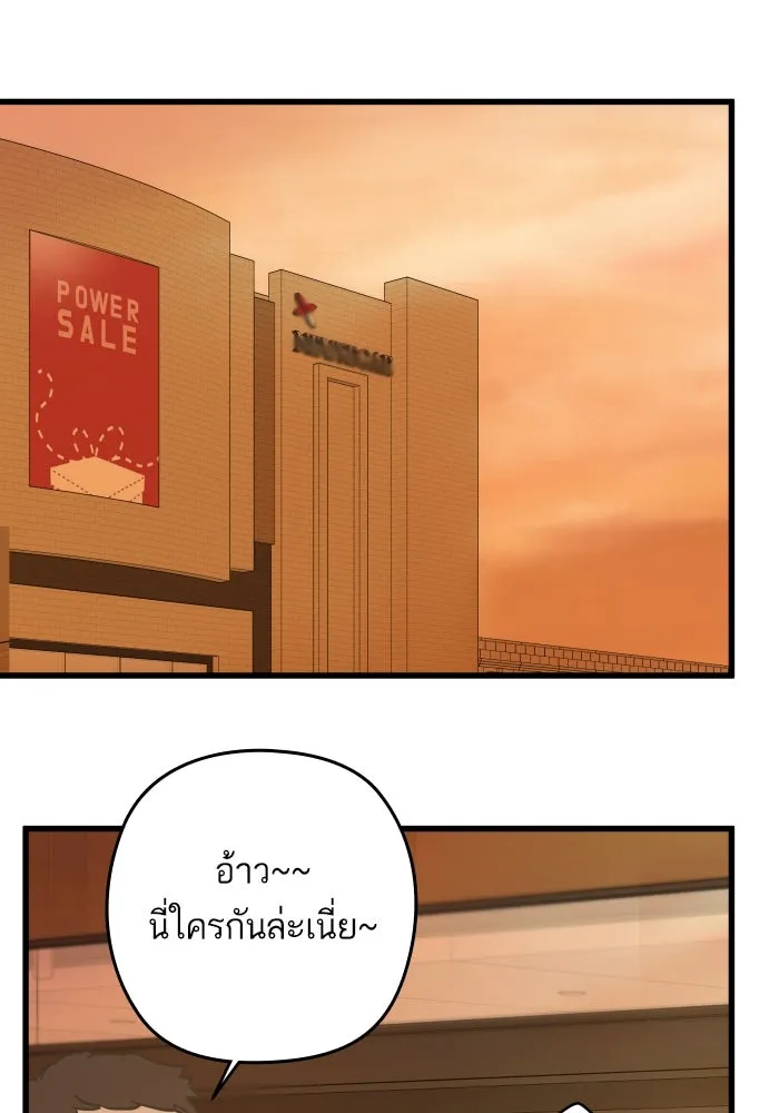 ฉันมันร้าย หรือเพราะโลกไม่น่ารัก ตอนที่ บทส่งท้าย โยฮัน, มิรา ทางช้างเผือ รูปที่ 22