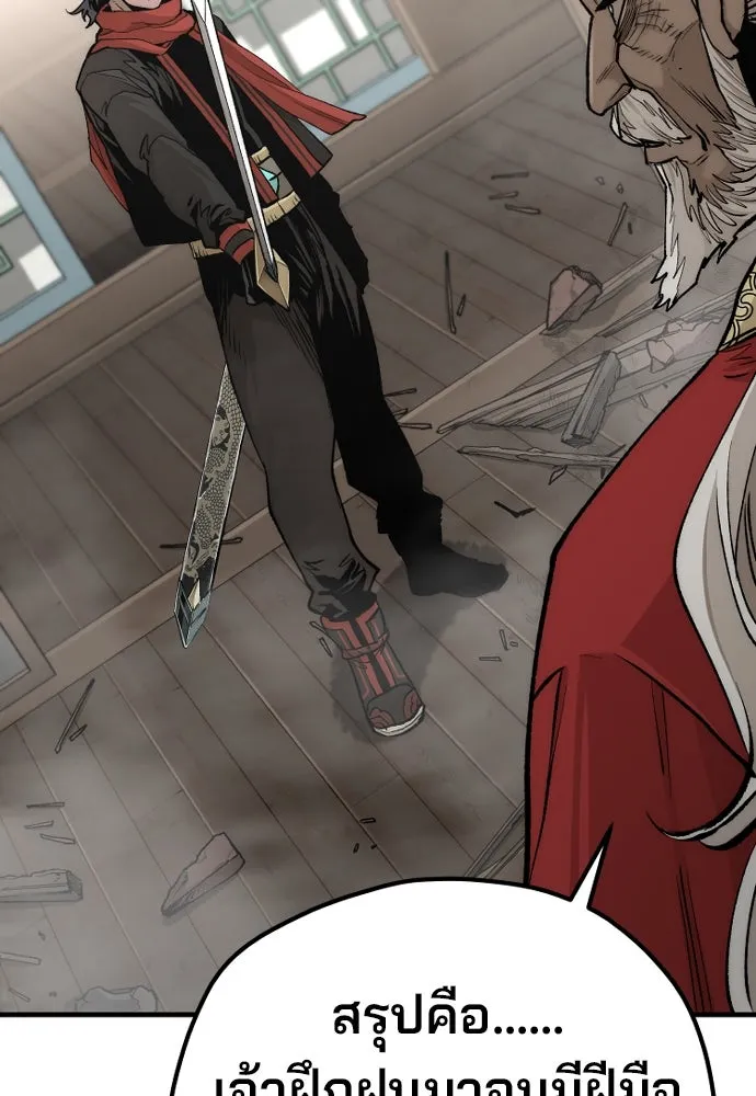 เส้นทางสู่เทพมาร ตอนที่ 117 รูปที่ 143