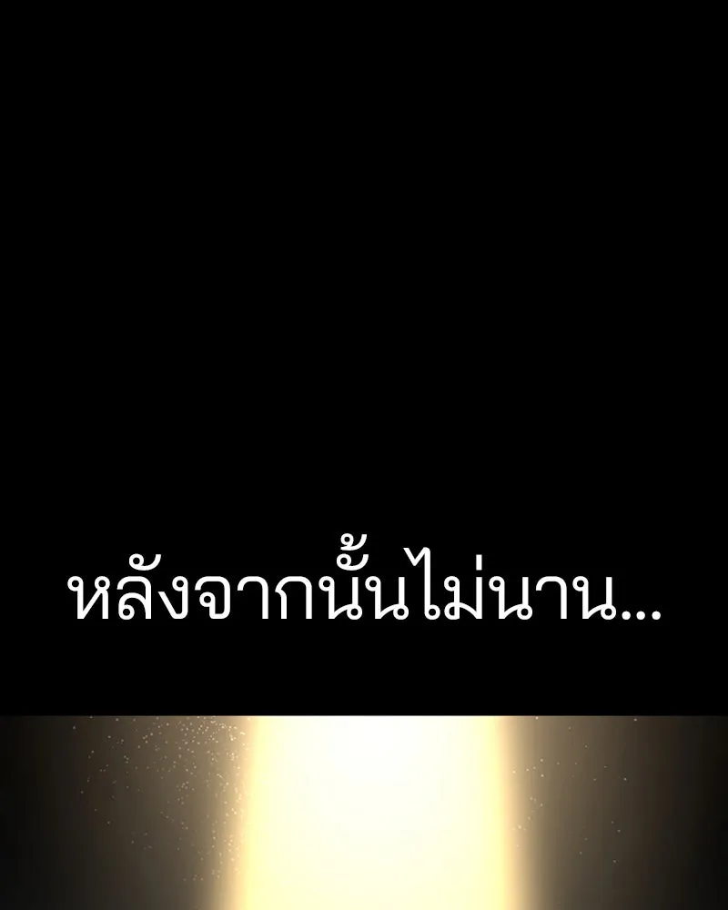 Player ตอนที่ 90 รูปที่ 8