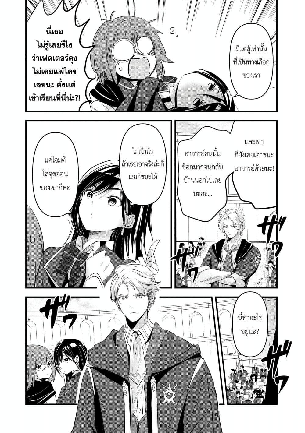 Manga-lc-com อ่านมังงะ อ่านการ์ตูน ออนไลน์ ฟรี I Was Transferred to Another World and Became a Teacher, but I’m Feared as a Witch Aoi-Sensei’s Academy Struggle Log ตอนที่ 1 2 3 4 5 6 7 8 9 10 11 12 13 14 ฟรี ไม่มีโฆษณา Manga-lc - อ่าน มังงะ อ่าน การ์ตูน ออนไลน์ อ่านมังงะ ฟรี