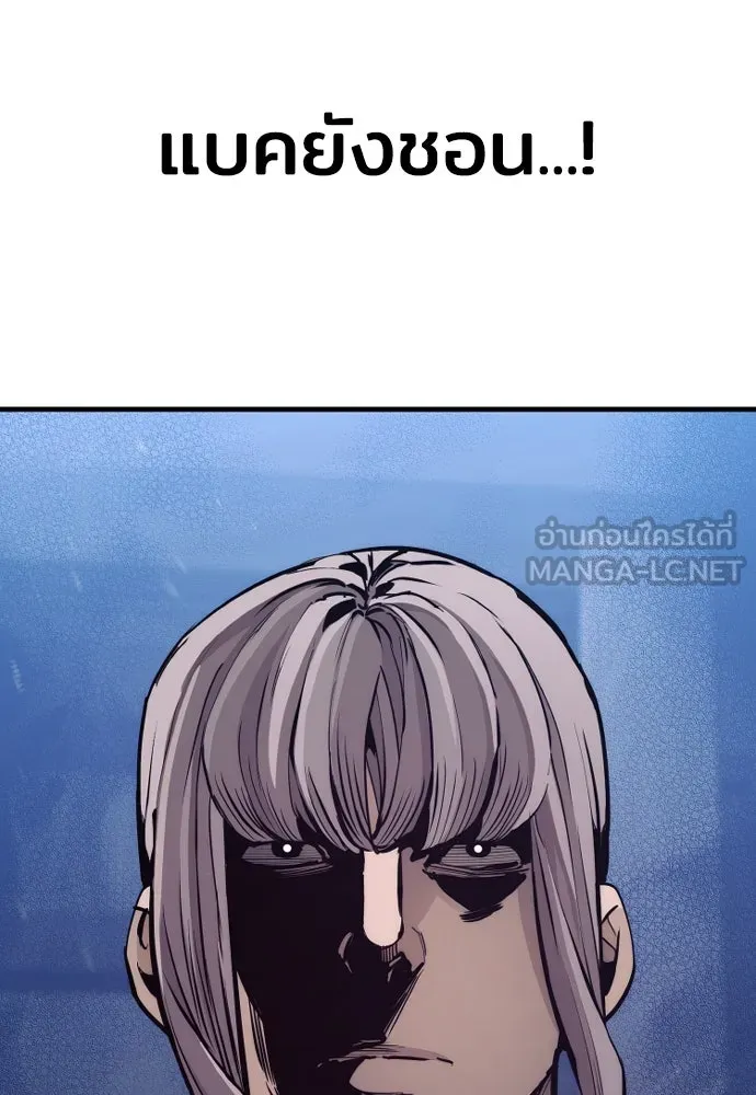 เส้นทางสู่เทพมาร ตอนที่ 60 รูปที่ 213