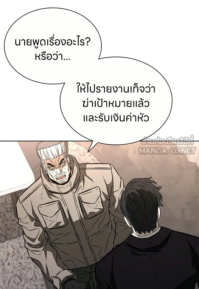 อัยการสายโหด ตอนที่ 35 รูปที่ 90