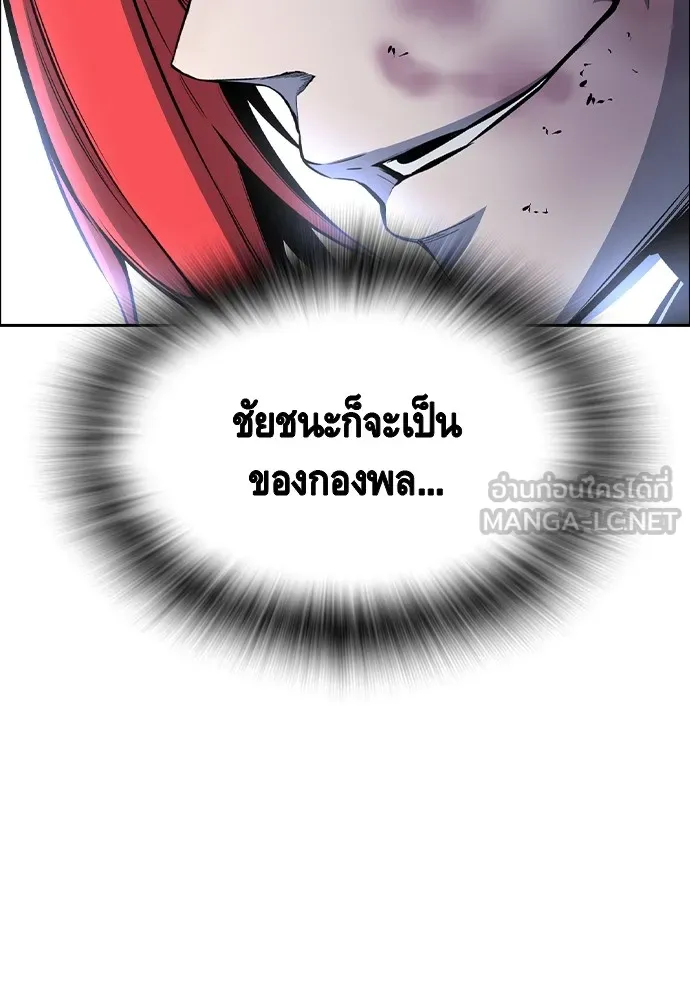 King Game ตอนที่ 108 เกมใครเกมมัน รูปที่ 93