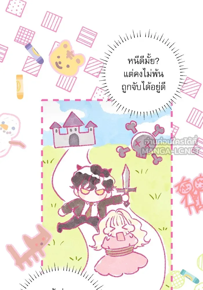ครอบครัวตัวร้ายปล่อยฉันไปเถอะ ตอนที่ 1 รูปที่ 60