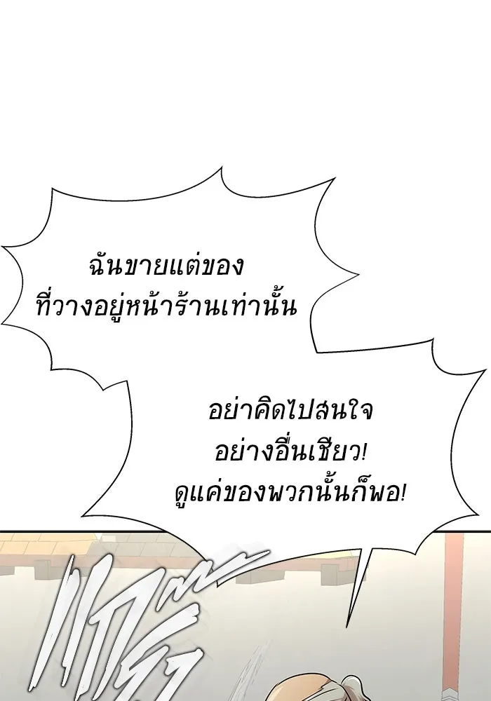 เพลเยอร์นักกินเหล็ก ตอนที่ 15 รูปที่ 52