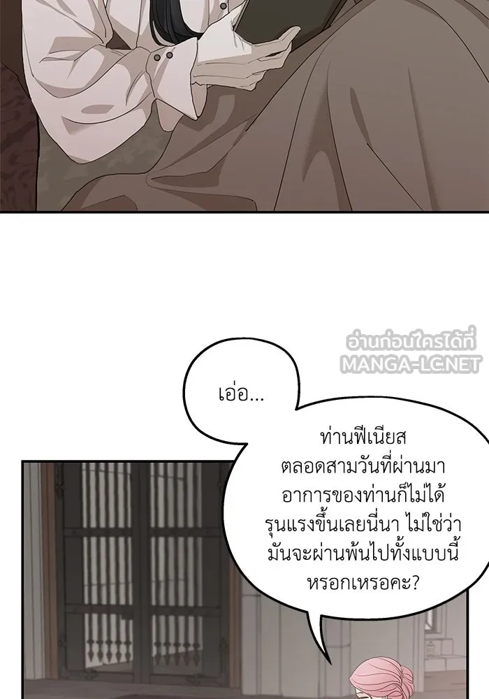 ครอบครัวสามีเห็นทีจะคลั่งรัก ตอนที่ 90 รูปที่ 30