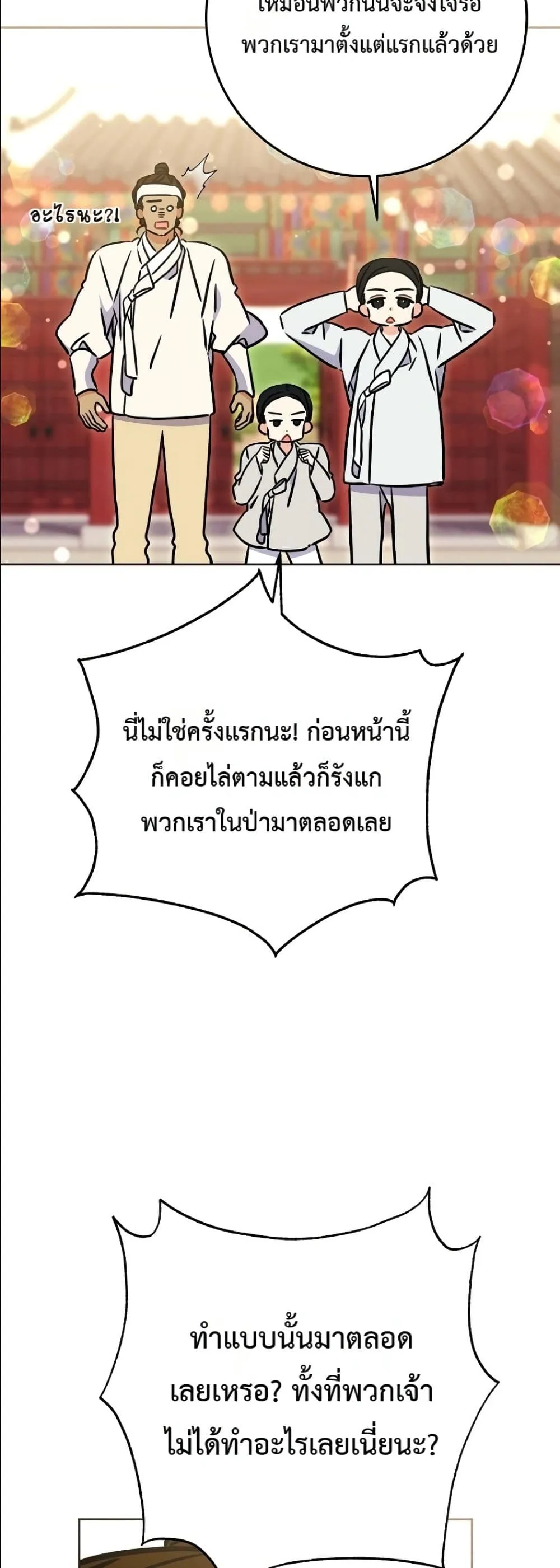 Manga-lc-com อ่านมังงะ อ่านการ์ตูน ออนไลน์ ฟรี The Princess’s Guide to a Perfect Life ตอนที่ 1 2 3 4 5 6 7 8 9 10 11 12 13 14 ฟรี ไม่มีโฆษณา Manga-lc - อ่าน มังงะ อ่าน การ์ตูน ออนไลน์ อ่านมังงะ ฟรี