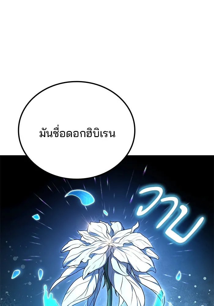 ครัวจอมเวท ตอนที่ 73 รูปที่ 28