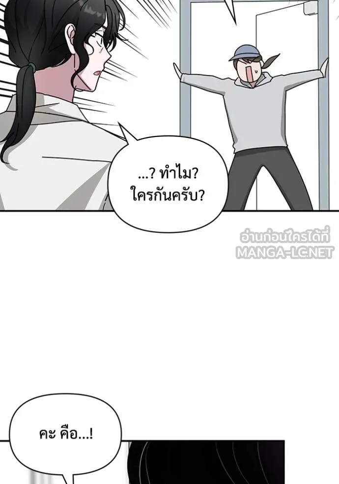 ฉันเนี่ยนะ ตอนที่ 27 รูปที่ 67