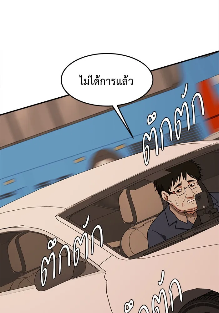 ช่วยเปลี่ยนฉันที ตอนที่ 90. เอเดน 10 รูปที่ 164