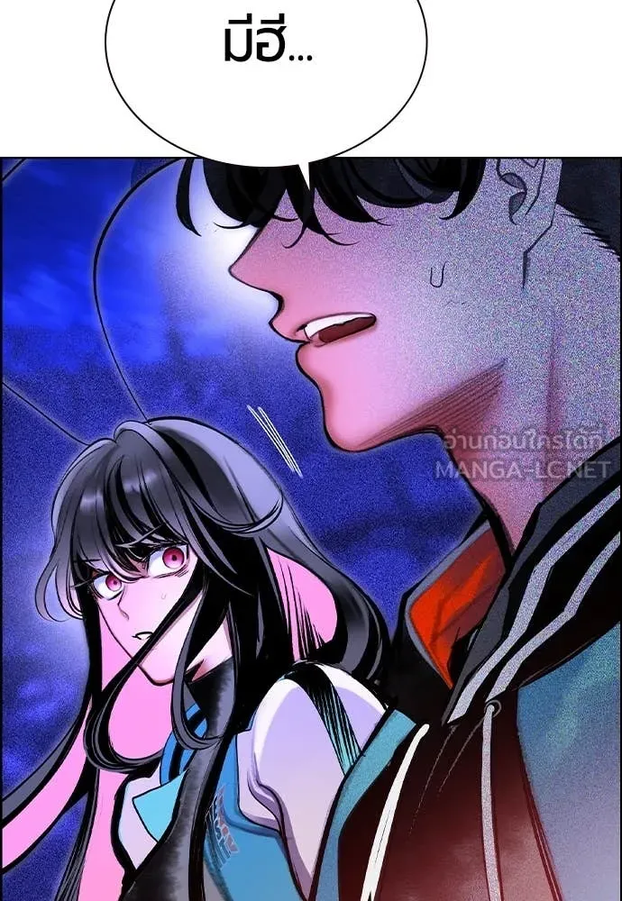 Jungle Juice ตอนที่ 169 รูปที่ 40