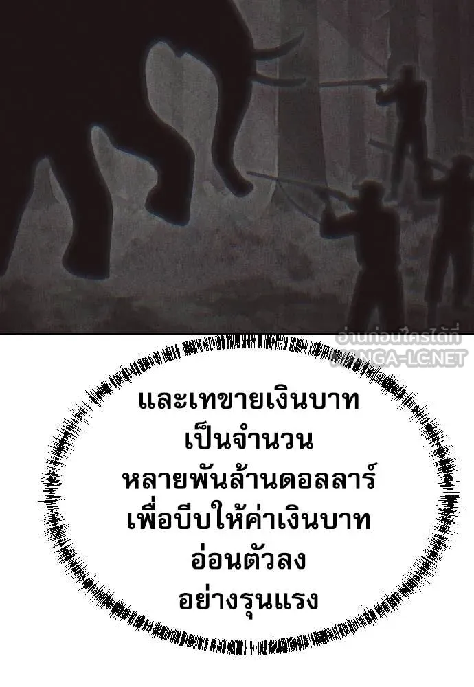 หลานอัจฉริยะ ตอนที่ 78 รูปที่ 15