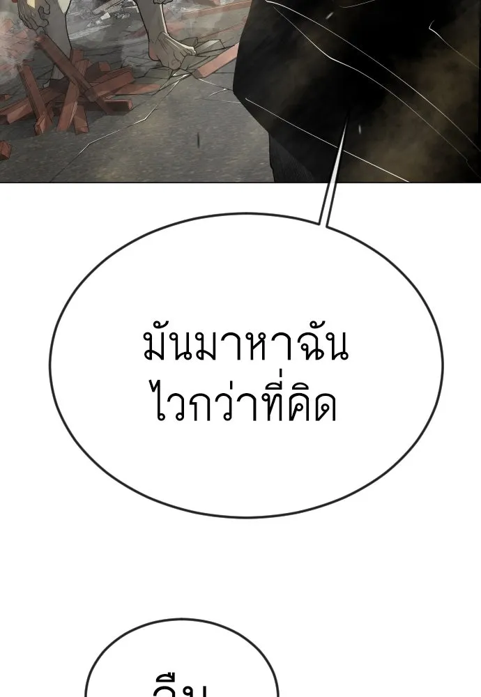 ยุคแห่งยอดมนุษย์ ตอนที่ 87 รูปที่ 23