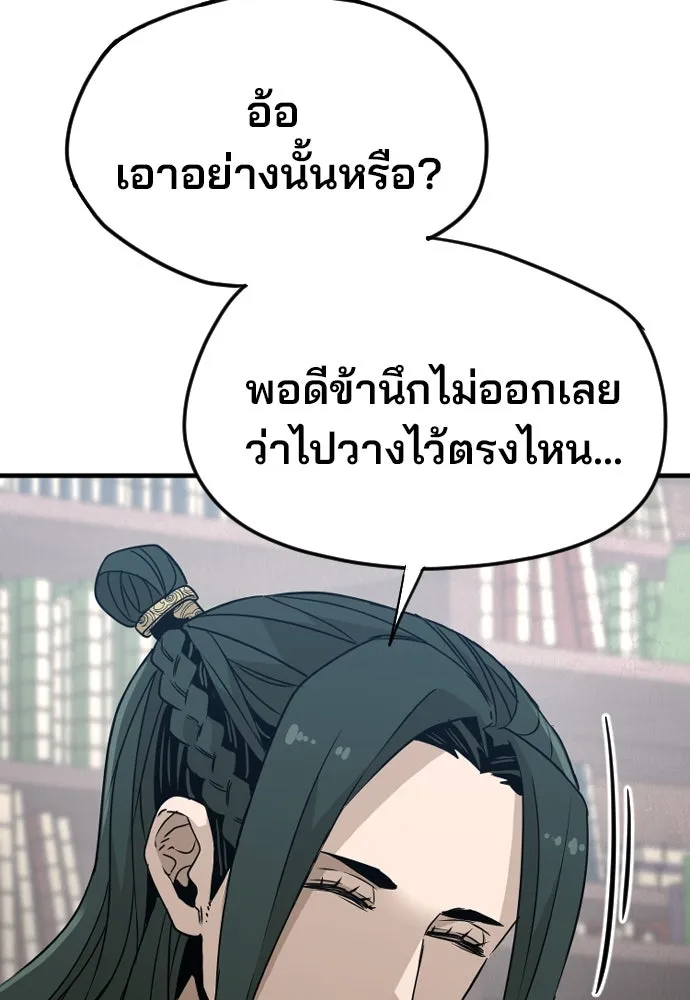 เส้นทางสู่เทพมาร ตอนที่ 7 รูปที่ 113