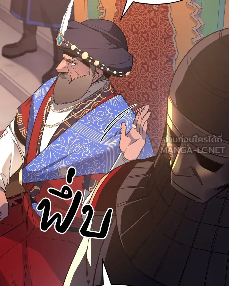 เกิดอีกทีเป็นว่าที่ประมุขลัทธิมาร ตอนที่ 71 รูปที่ 18