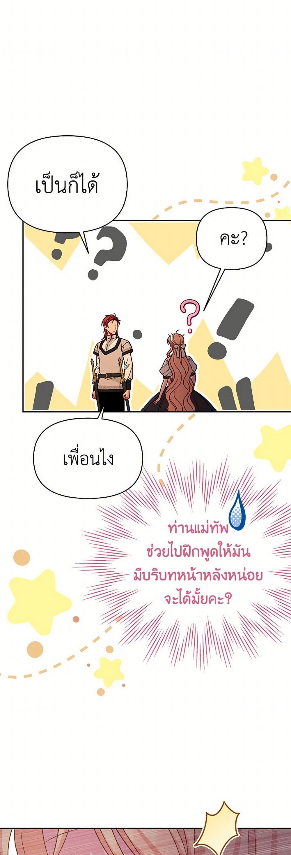 Manga-lc-com อ่านมังงะ อ่านการ์ตูน ออนไลน์ ฟรี My BFF is a Tyrant in Training ตอนที่ 1 2 3 4 5 6 7 8 9 10 11 12 13 14 ฟรี ไม่มีโฆษณา Manga-lc - อ่าน มังงะ อ่าน การ์ตูน ออนไลน์ อ่านมังงะ ฟรี