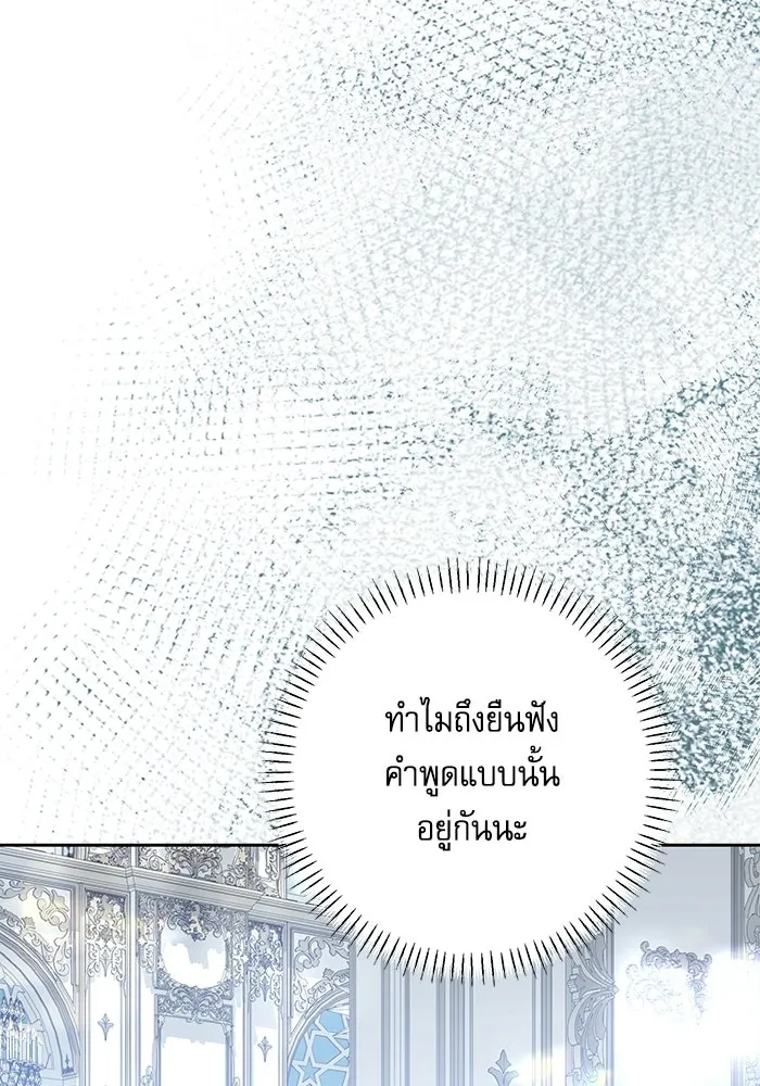 ครอบครัวตัวร้ายปล่อยฉันไปเถอะ ตอนที่ 68 รูปที่ 23