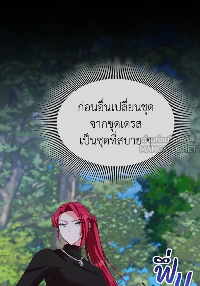 ทำแบบนี้ไม่ได้เพคะ องค์ชาย ตอนที่ 50 รูปที่ 39