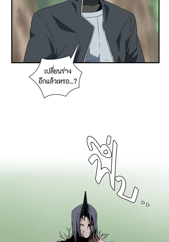 หนึ่งก้าวสู่เจ้ามาร ตอนที่ 13 เคว้งคว้าง (10) รูปที่ 19