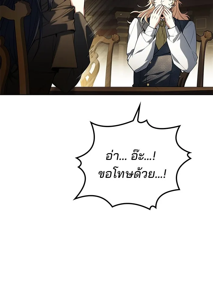 ครัวจอมเวท ตอนที่ 60 รูปที่ 68