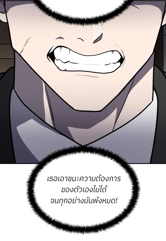 สนามเด็กล่า ตอนที่ 9 รูปที่ 104