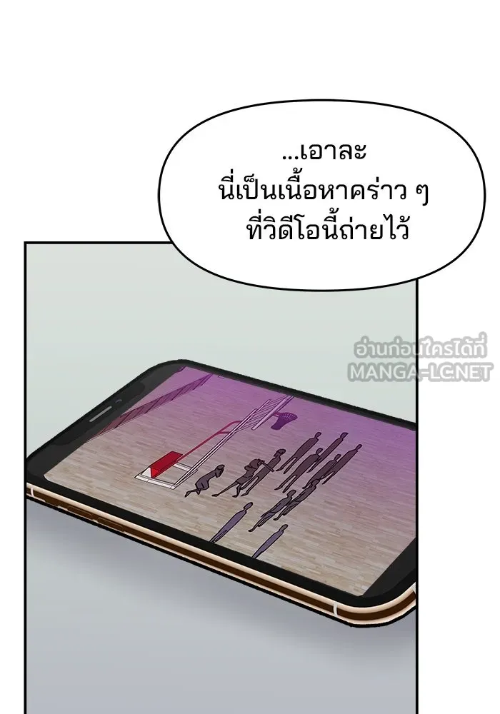 ห้องเรียนสาวแสบ ตอนที่ 22 รูปที่ 63