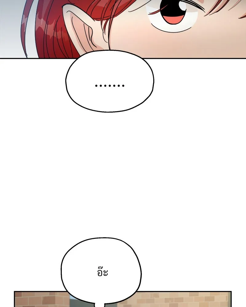 Pyramid Game เกมพีระมิด ตอนที่ 50 รูปที่ 83