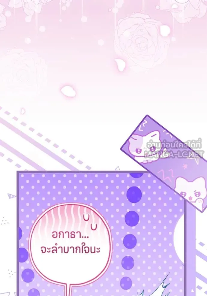 ป๊ะป๋าขา หนูลาแล้ว ตอนที่ 50 รูปที่ 54