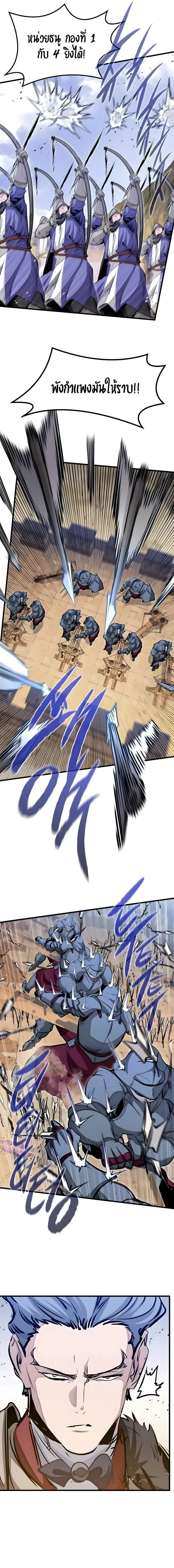 The Regressed Mercenary_s Machinations ตำนานราชาแห_งทหารร_บจ_าง ตอนที่ ตอนที่ 74 รูปที่ 14