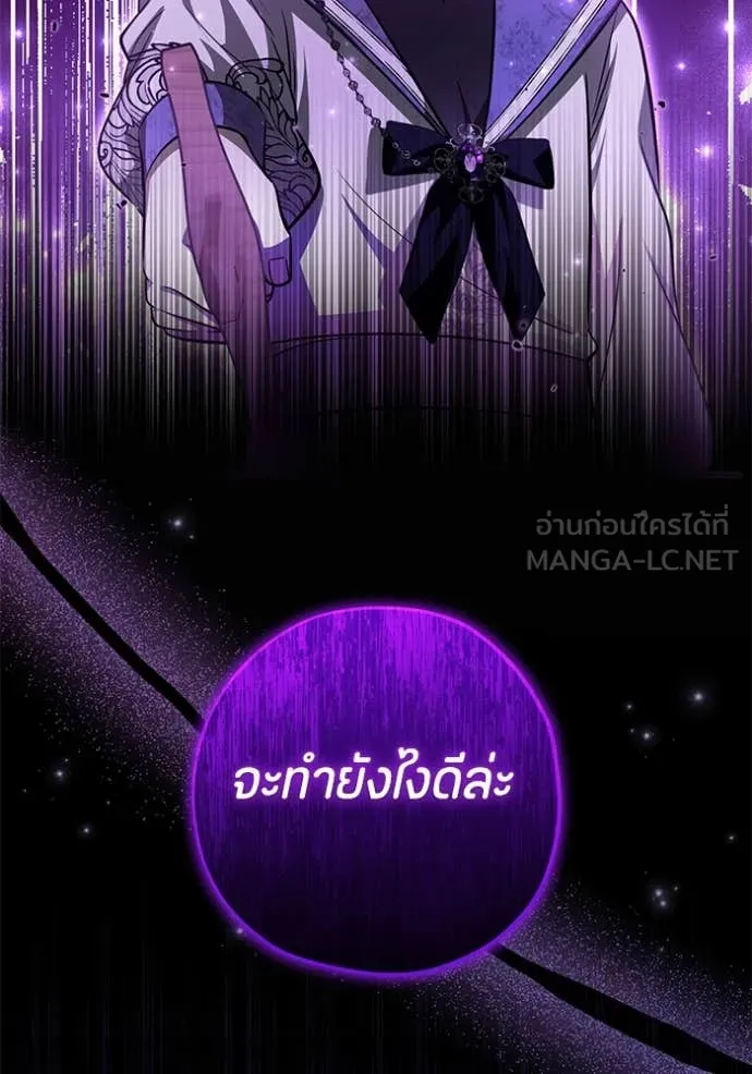 ป๊ะป๋าขา หนูลาแล้ว ตอนที่ 48 รูปที่ 99